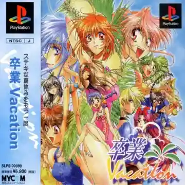 Sotsugyou Vacation (JP)-PlayStation